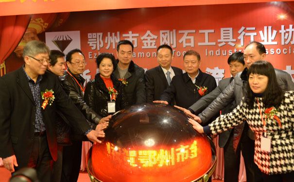 鄂州金剛石工具行業(yè)協(xié)會 鄂州金剛石工具行業(yè)協(xié)會