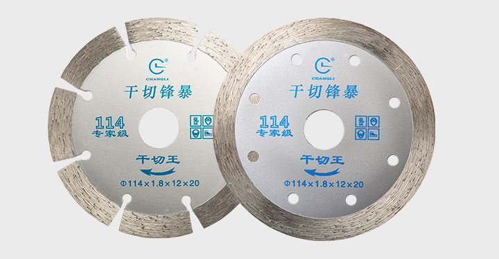 干切王切割片價格 114_05.jpg