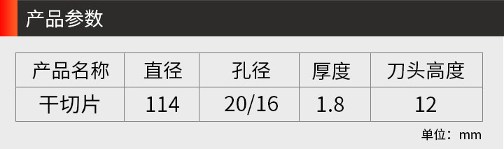 金剛石切割片廠家 金剛石切割片廠家