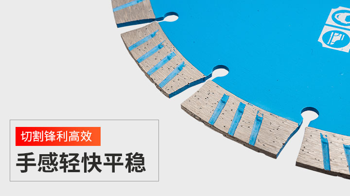 石材切割片價格,石材切割片廠家 230_09.jpg