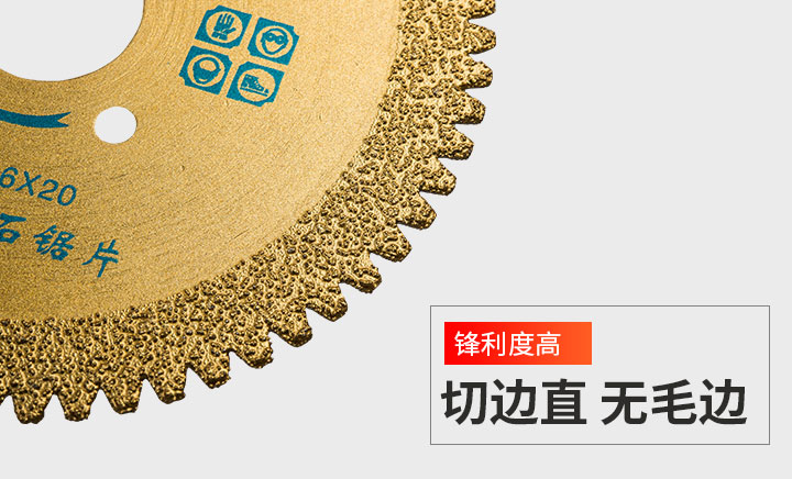 釬焊鋸片,釬焊金剛石切割片 釬焊_07.jpg