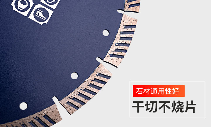 石材切割片什么牌子好 石材切割片什么牌子好