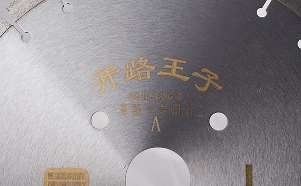有效避免混凝土切割片切割時(shí)出現(xiàn)變形和開裂？