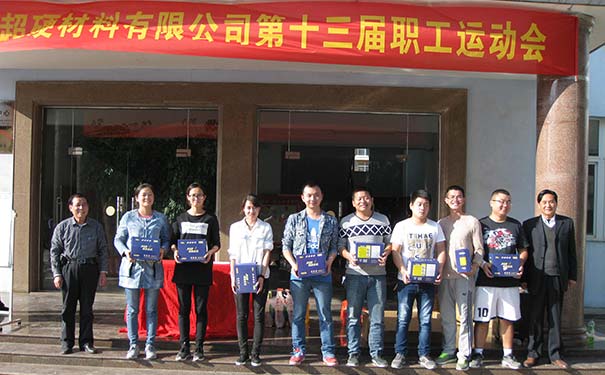 湖北昌利公司第十三屆職工運動會圓滿落幕 湖北昌利公司第十三屆職工運動會圓滿落幕