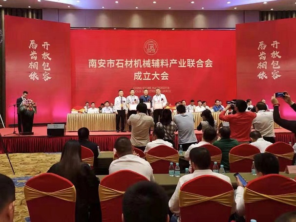 助推產(chǎn)業(yè)發(fā)展 南安市石材機(jī)械輔料產(chǎn)業(yè)聯(lián)合會成立-湖北昌利董事長被聘為名譽(yù)會長