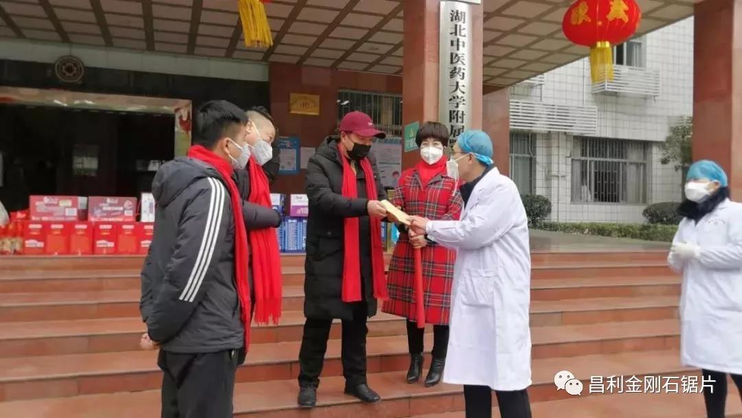 共同戰(zhàn)疫 湖北昌利在行動 齊心協(xié)力 共度難關 共同戰(zhàn)疫 湖北昌利在行動 齊心協(xié)力 共度難關