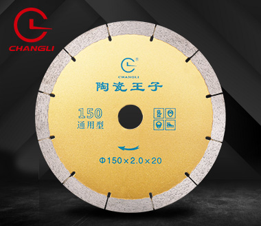 150瓷磚切割片 150瓷磚切割片