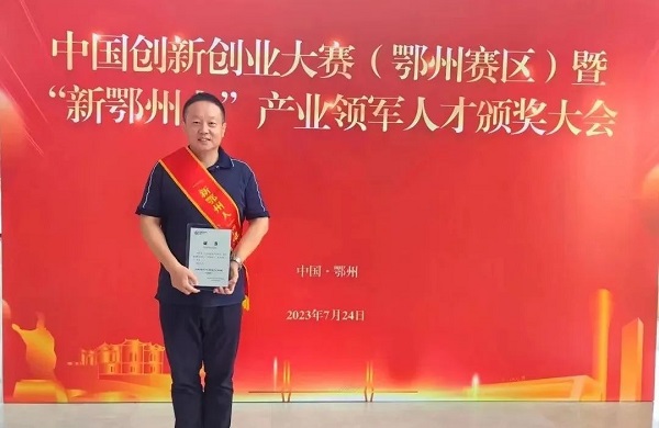 熱烈祝賀龍其準(zhǔn)董事長(zhǎng)榮獲 “產(chǎn)業(yè)領(lǐng)軍人才” 稱號(hào) 熱烈祝賀龍其準(zhǔn)董事長(zhǎng)榮獲 “產(chǎn)業(yè)領(lǐng)軍人才” 稱號(hào)